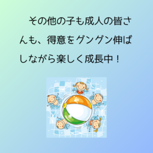 (一括1) 小6男子